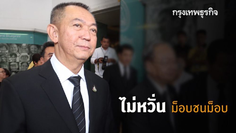 'เฉลิมชัย' ไม่หวั่น ม็อบชนม็อบ พร้อมรับฟังปัญหาหน้ากระทรวง พรุ่งนี้