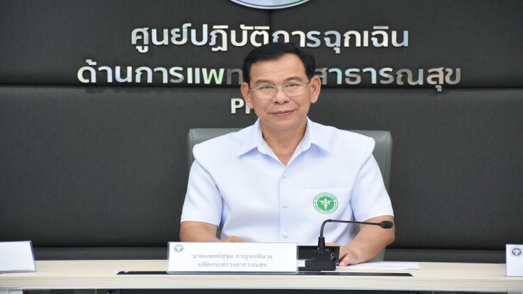 สธ.เปิดคลินิกมลพิษใน 10 จ. ดูแลสุขภาพปชช.ช่วงค่าฝุ่นละออง PM 2.5 สูง