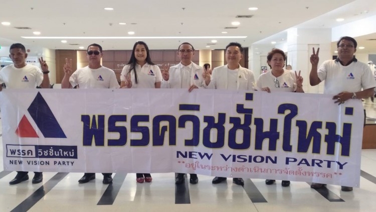 ยื่นตั้งพรรค 'วิชชั่นใหม่' ปัดพรรคการเมืองสำรอง