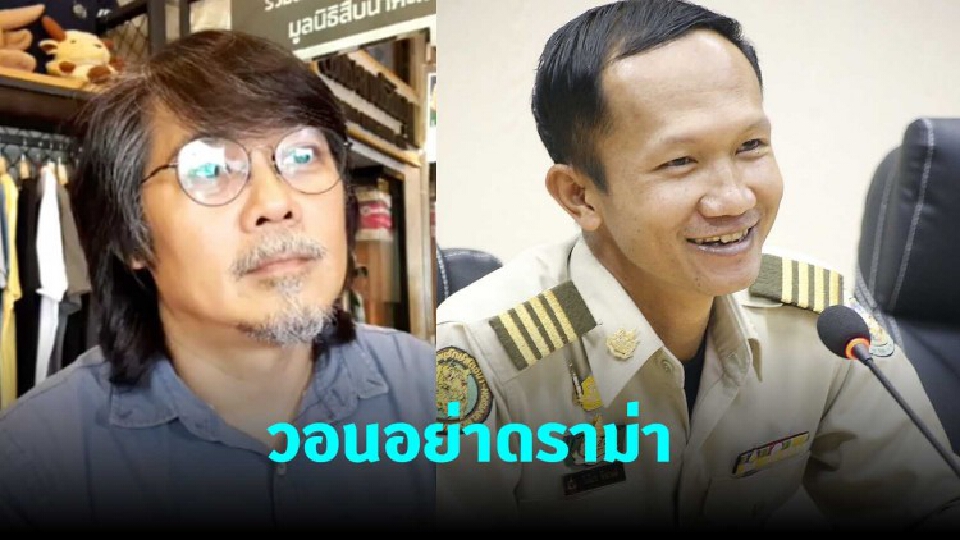 ‘ศศิน’ วอนอย่าดราม่า ‘หัวหน้าวิเชียร’ ขอย้ายเพราะปัญหาสุขภาพ