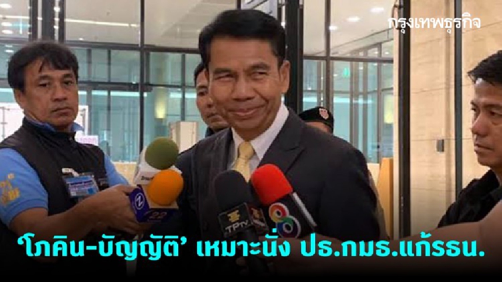 'สุทิน' ยก 'โภคิน-บัญญัติ' เหมาะสม ปธ.กมธ.แก้รธน.