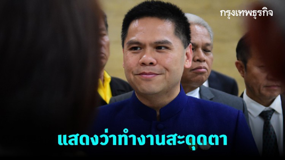 ปลื้มได้ฉายา แสดงว่าทำงานสะดุดตา