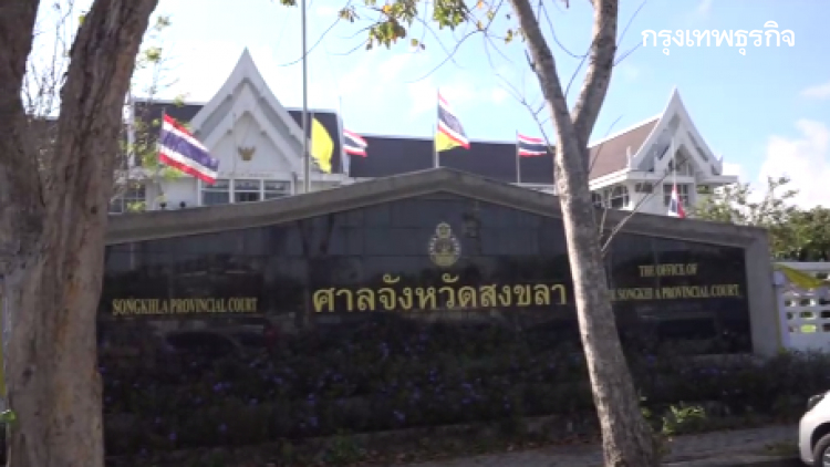 ศาลตัดสินประหาร 'นายกฯทม.สิงหนคร' พร้อมพวก 5 คน คดีจ้างฆ่าผอ.กองช่าง