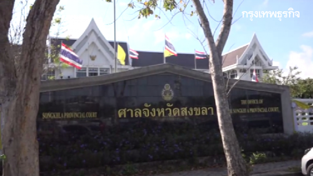 ศาลตัดสินประหาร 'นายกฯทม.สิงหนคร' พร้อมพวก 5 คน คดีจ้างฆ่าผอ.กองช่าง