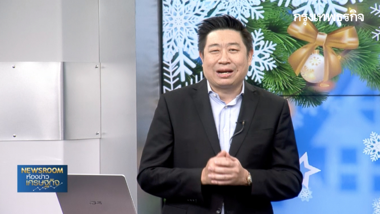 หุ้นทำเงิน : จับตาหุ้นแกว่งตัวรอบสุดท้าย QH - AWC ซื้อข้ามปี | 26 ธ.ค. 62