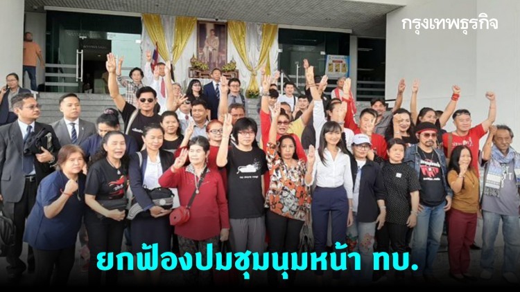 ศาลยกฟ้อง 'เนติวิทย์' ปมชุมนุมหน้า ทบ.