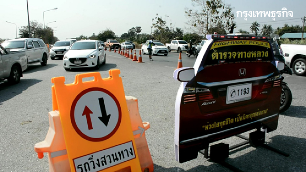 เผยตัวเลขผู้เสียชีวิต 2 วันแรก อุบัติเหตุปีใหม่ ลดลงจากปีก่อน 4 ราย