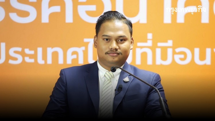 'อนค.' ตอก 'สุเทพ' หยุดอ้างรักชาติ และโยนความเกลียดชังให้คนอื่น