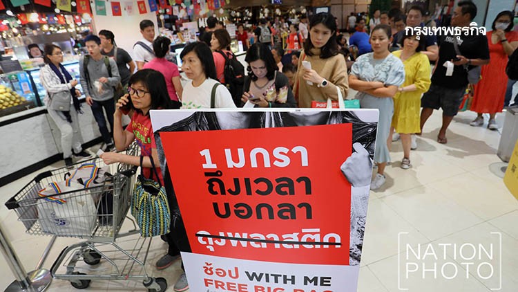 1 ม.ค.63 เริ่มวันแรก ห้างร้านเลิกแจก 'ถุงพลาสติก'