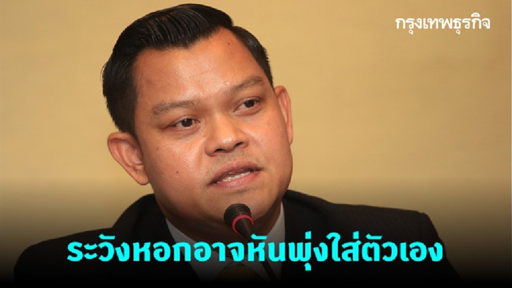 'ธนกร' เหน็บ 'พท.' ศึกซักฟอกระวังหอกหันพุ่งใส่ตัวเอง