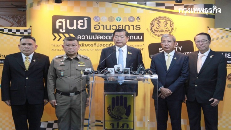 'นิพนธ์' เผยช่วงเทศกาลปีใหม่ เสียชีวิตลดลงกว่า 90 คน