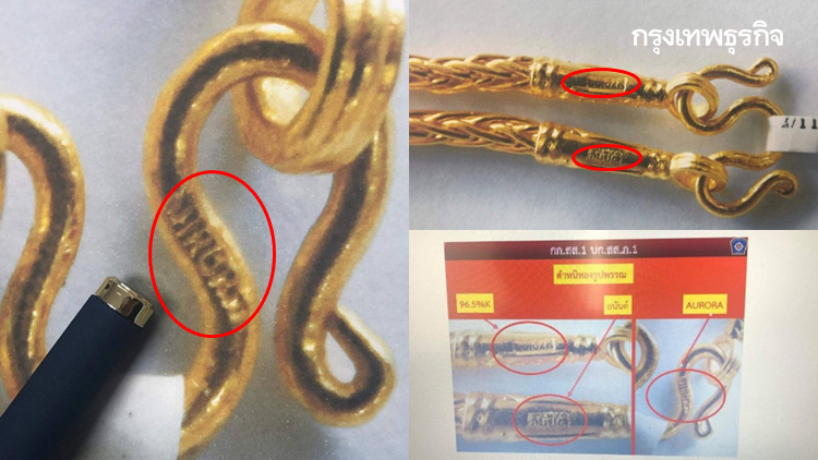 เผยตำหนิทองรูปพรรณ ที่โจรจี้ร้านทองลพบุรี หวังแจ้งเบาะแส
