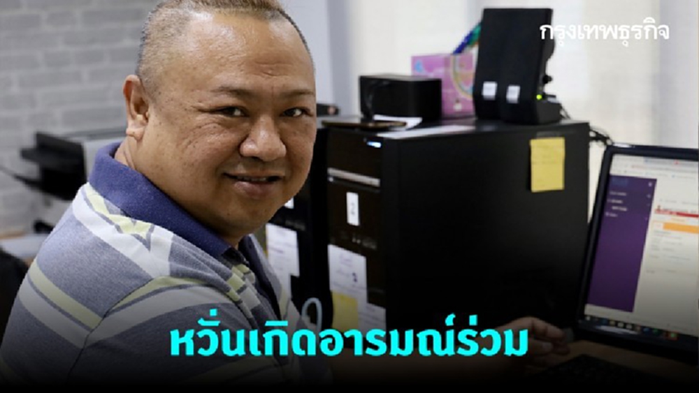 นักจิตวิทยา มธ. ห่วงประชาชนเสพติดข่าวปล้นทอง