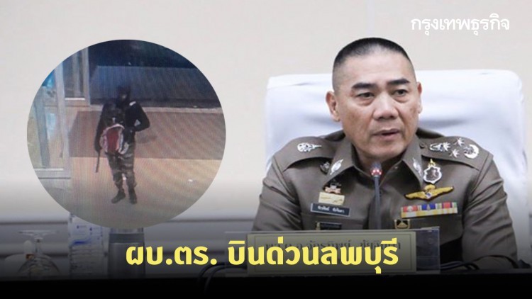 ผบ.ตร. บินด่วนลพบุรี สั่งรวมพลใหญ่