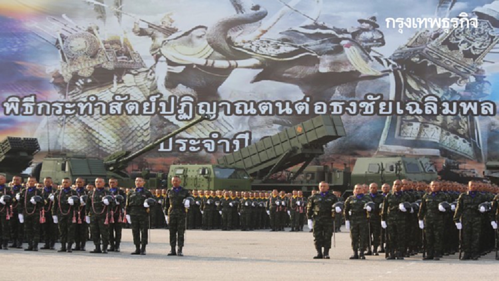 18 ม.ค. 'ทหาร-ตำรวจ' สวนสนามถวายสัตย์ปฏิญาณ ครั้งแรกในรัชสมัยรัชกาลที่ 10