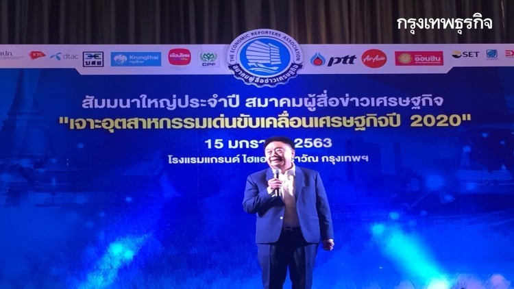 ห่วงสี่ปัจจัย ฉุดธุรกิจท่องเที่ยวปี 63
