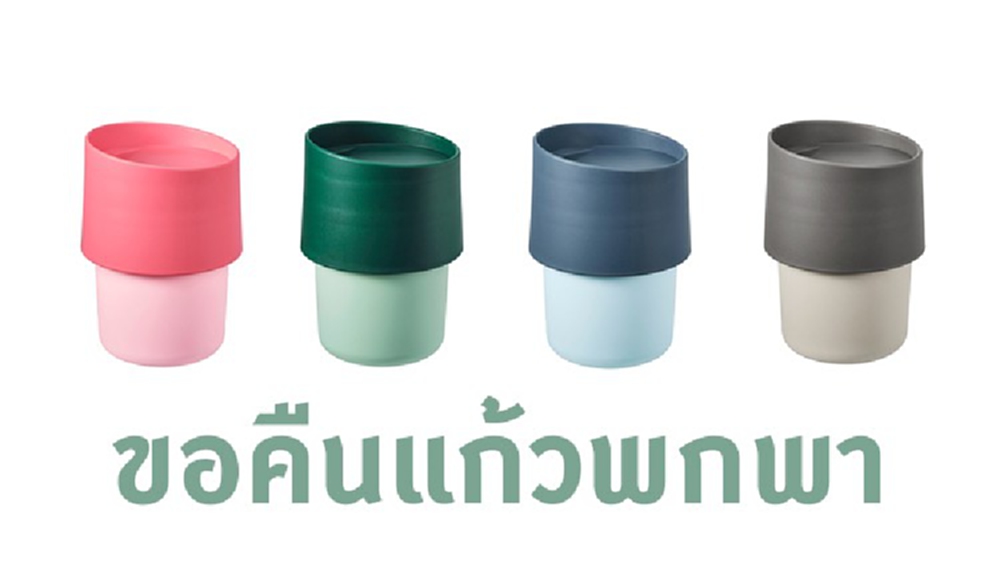  IKEA ประกาศ ขอคืนแก้วพกพา