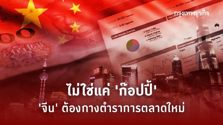 การตลาด 'ตรุษจีน' Top Chinese Brands