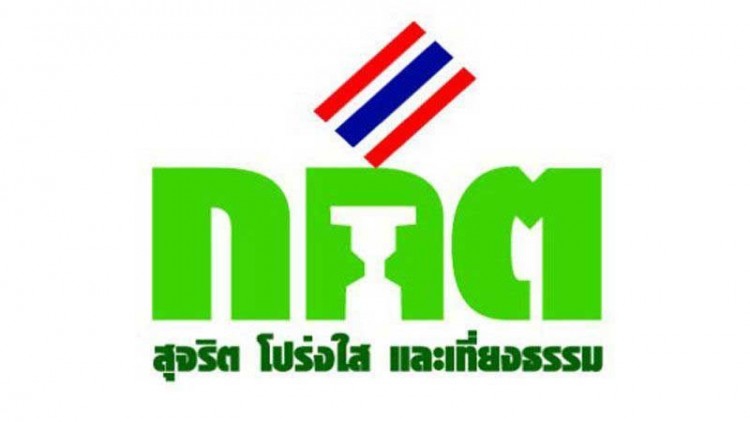 กกต.เตรียมจัดเลือกตั้งซ่อมแทน 'ไวพจน์'