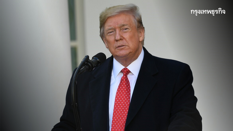 'ทรัมป์'เผยพร้อมเริ่มเจรจาการค้าเฟสสองกับจีนทันที