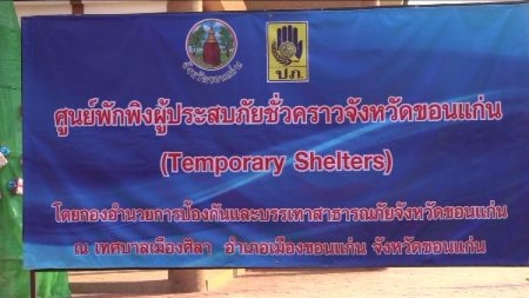 ขอนแก่นถอดบทเรียนปัญหาฝุ่น เตรียม 19 จุดศูนย์พักพิงนำร่องหลบ PM2.5