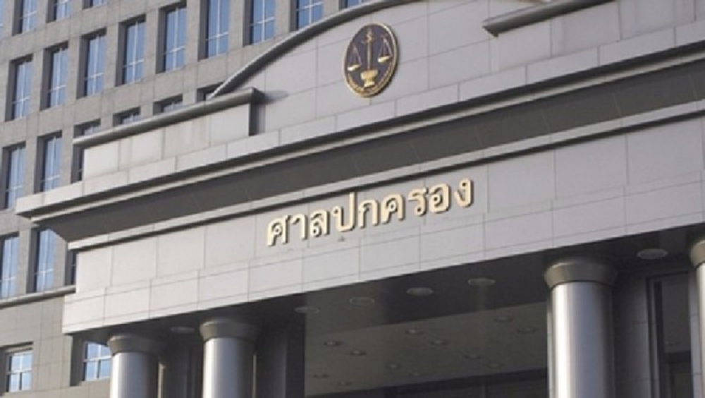 ศาลปกครองสูงสุดยกคำขอทุเลา 'เอ็นซีพี'