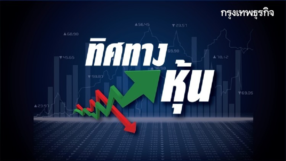 เทขาย 'หุ้นแบงก์' ผวา 'เอ็นพีแอล' พุ่ง