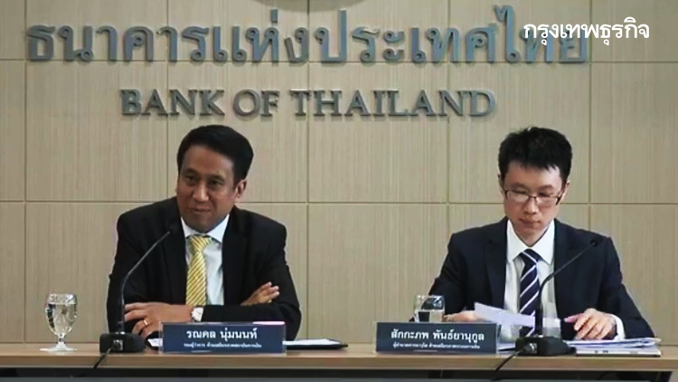 ธปท. ผ่อน 'แอลทีวี' ให้สิทธิ์กู้ซื้อเฟอร์นิเจอร์ มีผล 20ม.ค.63