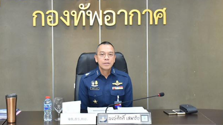 'ผบ.ทอ' หนุนแก้ปัญหาฝุ่นพิษ PM 2.5