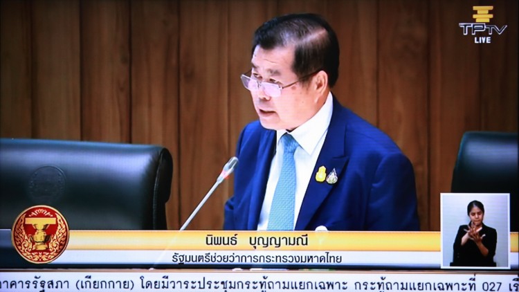 'นิพนธ์' ตอบกระทู้ถามสด ปมออกเอกสารสิทธิ์ที่ดิน