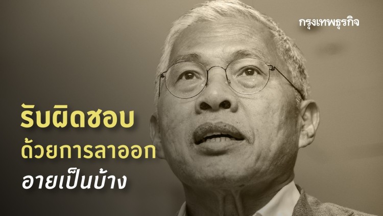 'วัฒนา' จี้ 'บิ๊กตู่' ลาออกรับผิดชอบ ปมเสียบบัตรแทนกัน