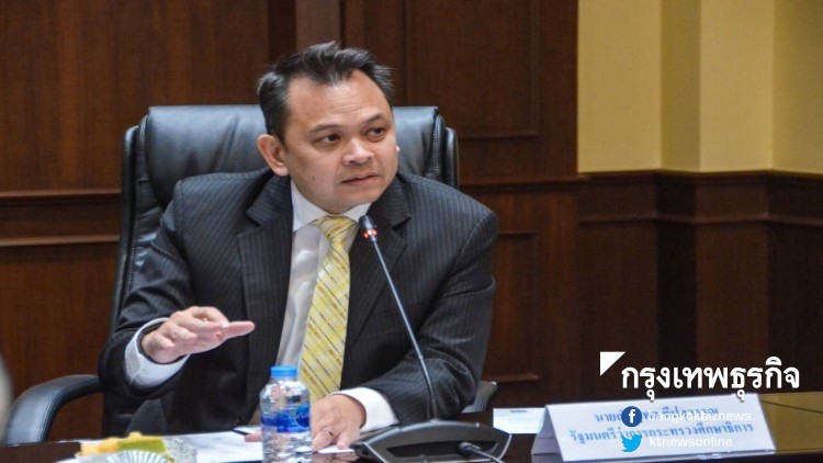 ศธ.จัดสวัสดิการประกันสุขภาพเงินออมสะสมแก่ลูกจ้างชั้นคราว