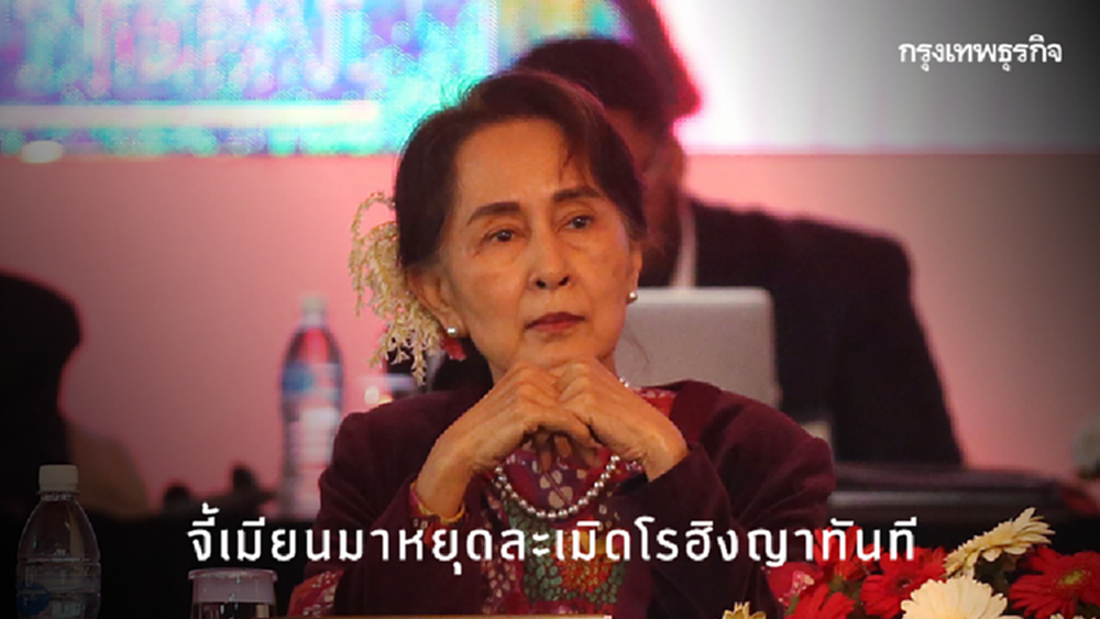 ‘แอมเนสตี้’ จี้เมียนมาหยุดละเมิดโรฮิงญาตามคำสั่งศาลโลกทันที