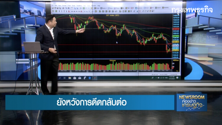 SET Index ยังหวังการดีดกลับ - เก็งกำไร IRPC , STEC : หุ้นทำเงิน | 31 ม.ค. 63