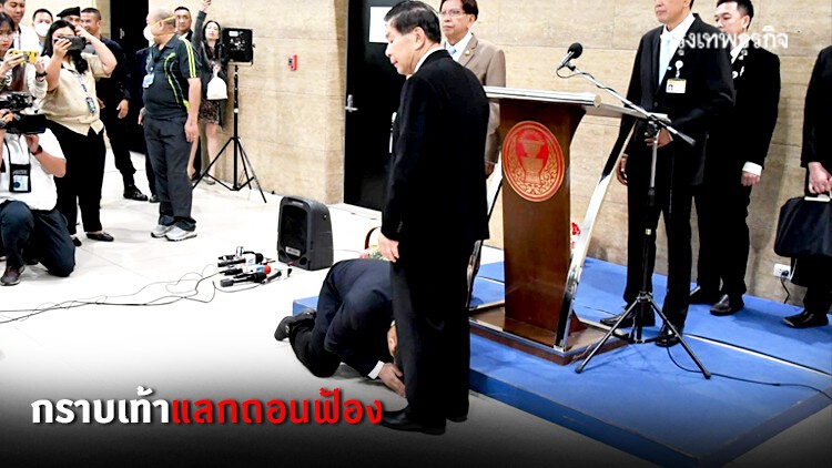 'หมอธีทัชฐ์' ก้มกราบ 'เสรีพิศุทธ์' ต่อหน้าสื่อ เพื่อขอโทษ-ขอถอนฟ้องคดี