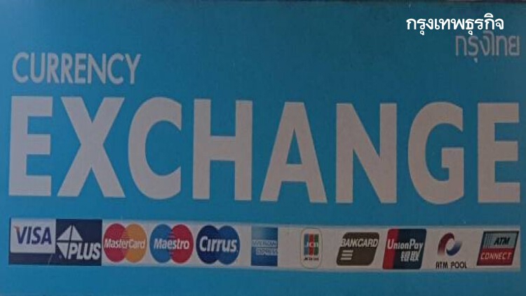 ธปท."อัตราแลกเปลี่ยน"กลาง 31.198 บาท/ดอลลาร์ (อ่อนค่า 0.307 บาท/ดอลลาร์)