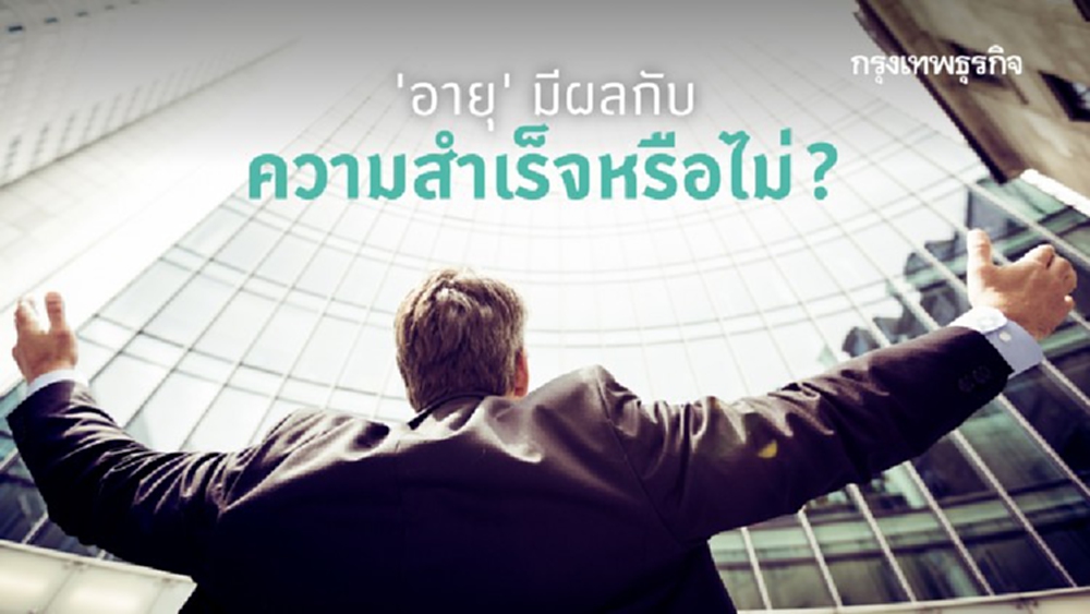 อายุที่ฉายแสง