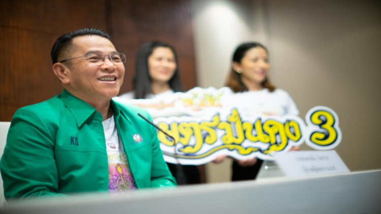 ธ.ก.ส. เปิดรับฝาก 'สลากออมทรัพย์ทวีสิน ชุดเกษตรมั่นคง 3'