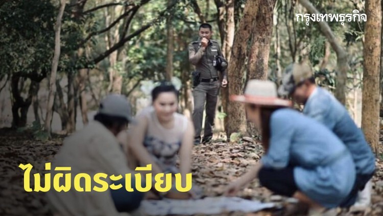 'รองโฆษก ตร.' แจงแล้วภาพ 'พรีเวดดิ้ง' เจ้าบ่าวจับเจ้าสาวคา ‘วงไฮโล’