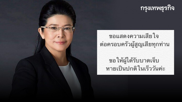 ‘หญิงหน่อย’ โพสต์เสียใจอย่างสุดซึ้งต่อครอบครัวผู้สูญเสีย เหตุกราดยิงโคราช