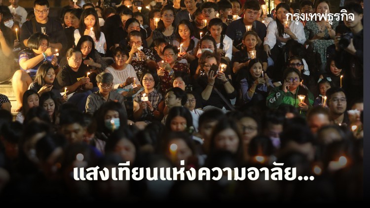 ชาวโคราชหลั่งน้ำตา จุดเทียนอาลัย 30 ชีวิตเหยื่อกราดยิง (คลิป)