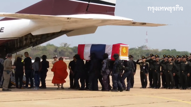 ส่งร่าง '2 ผู้กล้า อรินทราช26' สละชีพ จากเหตุกราดยิงที่โคราช กลับกรุงเทพฯ