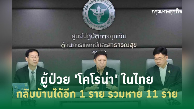 สธ.ยัน! ไม่มี ‘ไวรัสโคโรน่า’ ระบาดในคุกของไทย