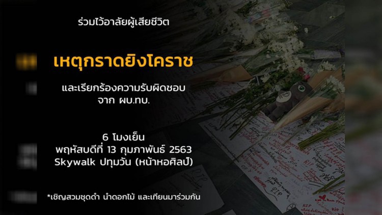 'ธนาธร' นัดจุดเทียนที่สกายวอล์กวันนี้ 6 โมงเย็น