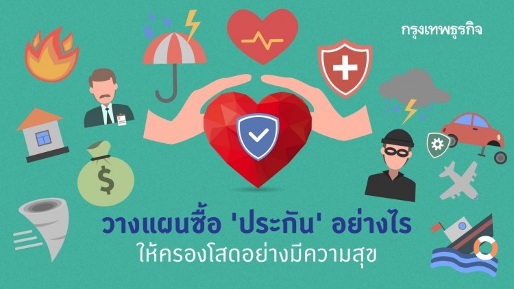 เป็น 'คนโสด' ก็ชิลได้ ถ้าวางแผนเป็น