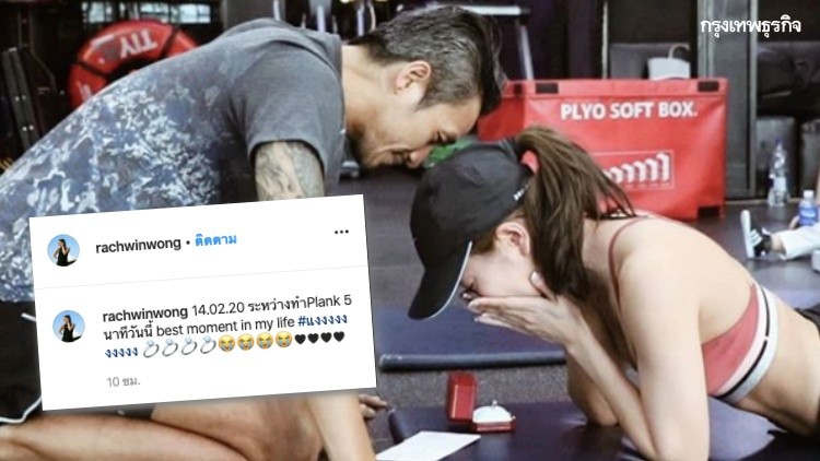 ตาร้อน! 'ตูน บอดี้สแลม' ขอ 'ก้อย รัชวิน' แต่งงานแล้ว