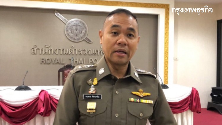 นครบาลวาง 150 นาย ดูแลกองเชียร์สีส้ม วันตัดสินคดียุบพรรค