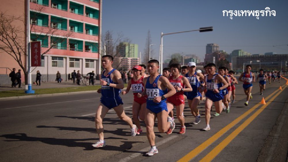 โสมแดงยกเลิก‘เปียงยางมาราธอน’