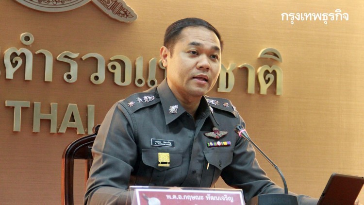 ตร.เตือนกองเชียร์อนาคตใหม่ อย่าทำกิจกรรมสุ่มเสี่ยงผิดกฎหมาย