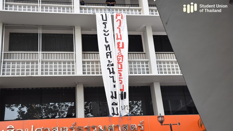 สนท. ปลุกม็อบนักศึกษา หลังศาลตัดสินยุบอนาคตใหม่